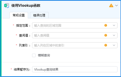 使用VLOOKUP函数01.png